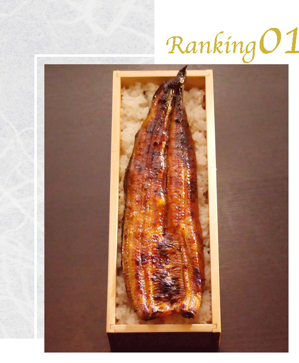 No.1：一本うなぎ御膳 (잇폰 우나기 어젠)