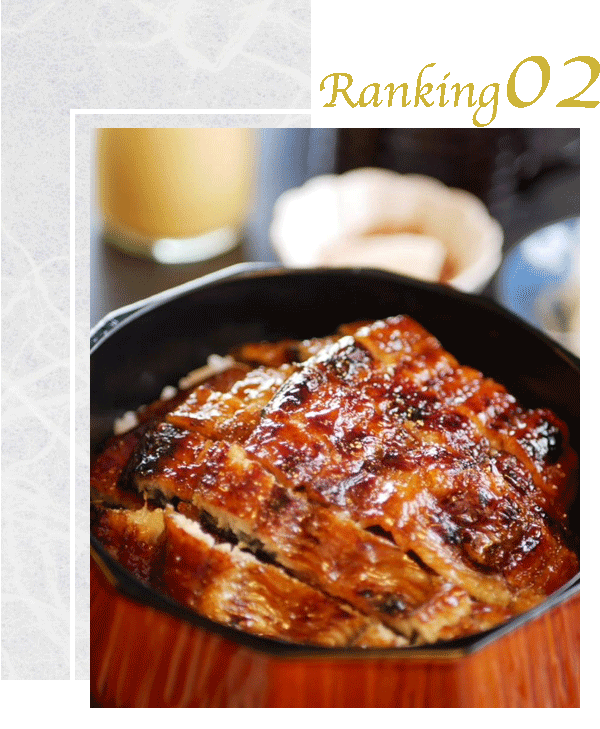 No.2：ひつまぶし (히츠마부시)