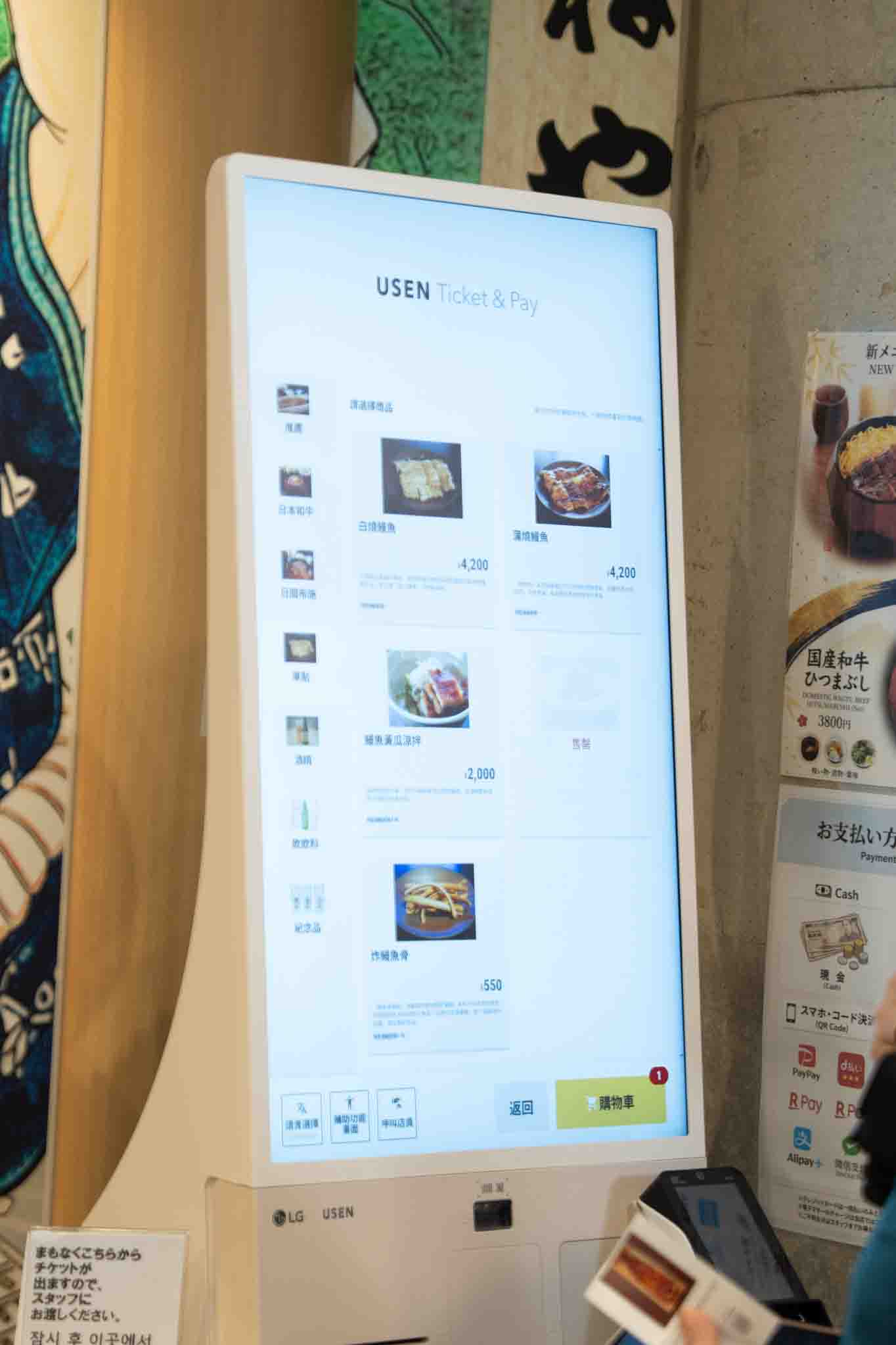 かねやの多言語対応券売機
