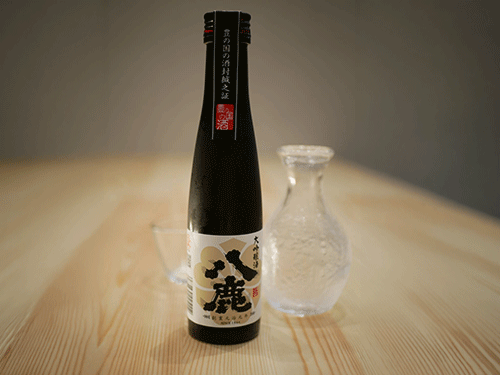 日本酒 八鹿（大吟醸）